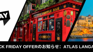 Atlas Langauge SchoolからSpecial Black Friday Offerのお知らせ