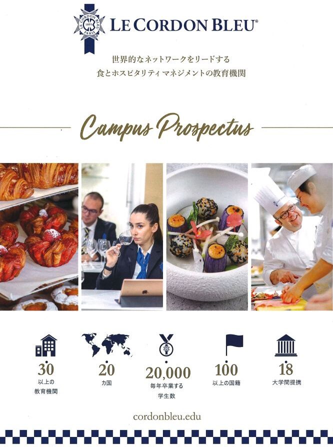 ル・コルドン・ブルー  | 食とホスピタリティの世界的な教育機関