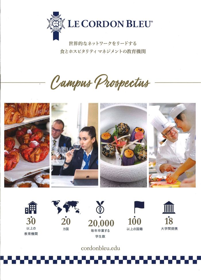 ル・コルドン・ブルー | 食とホスピタリティの世界的な教育機関 - 海外